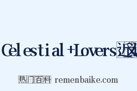 Celestial+Lovers近义词是什么意思的图片